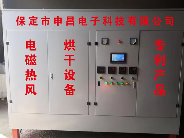 電磁熱風鍋爐
